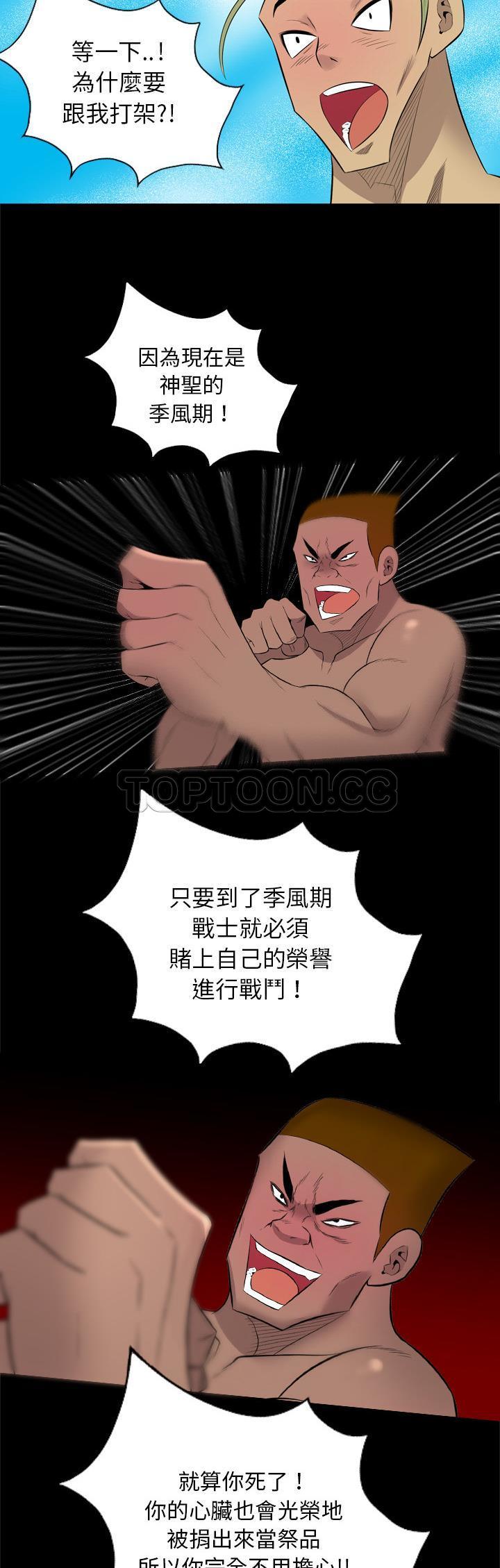 《军岛重罪之岛》漫画 第28章