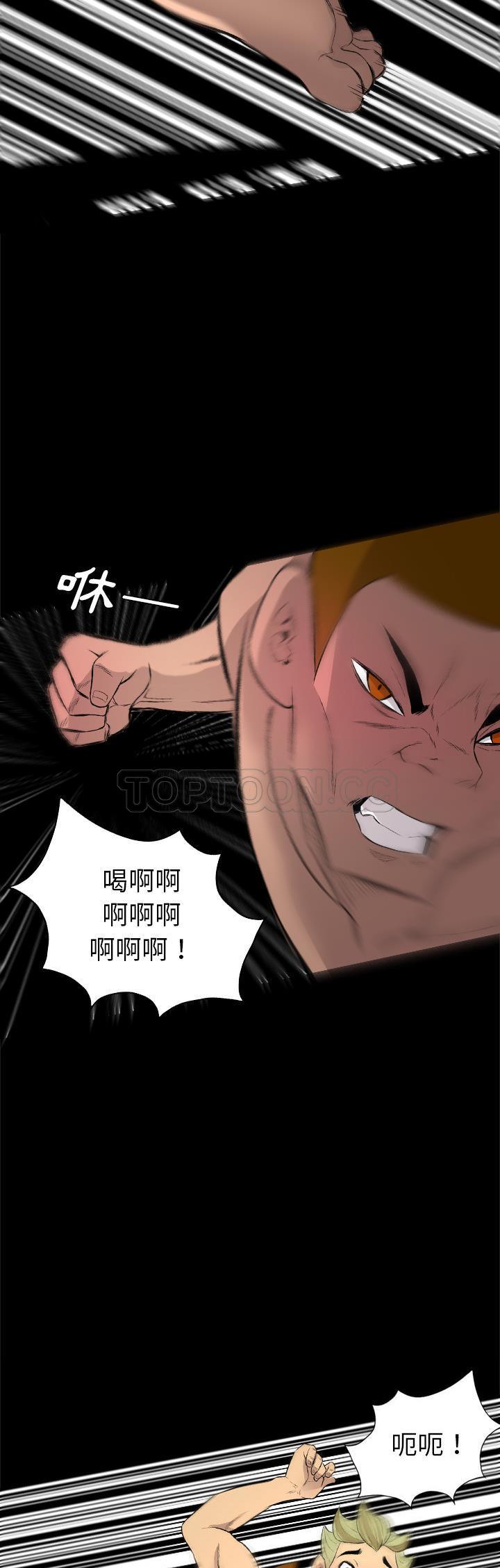 《军岛重罪之岛》漫画 第28章