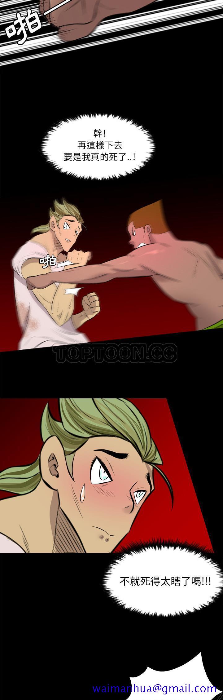 《军岛重罪之岛》漫画 第28章
