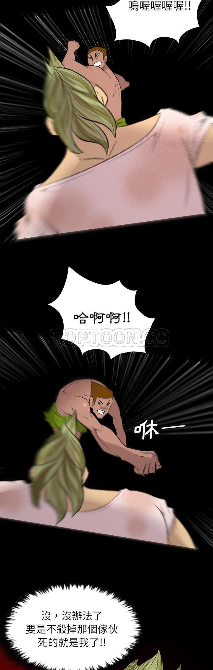 《军岛重罪之岛》漫画 第28章
