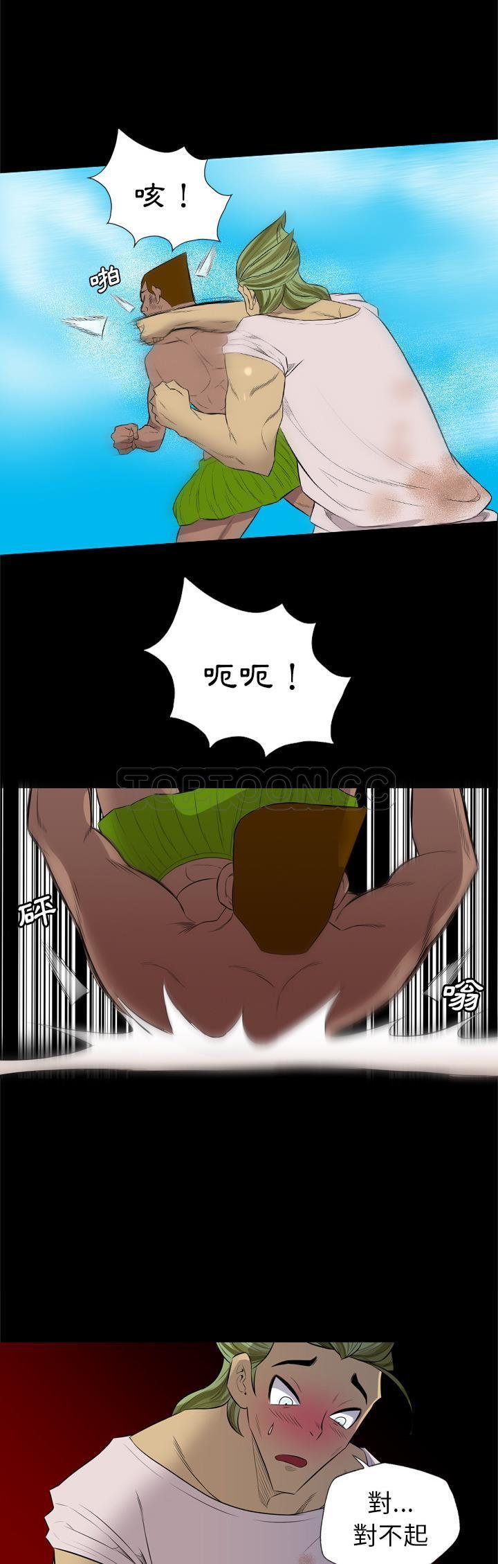 《军岛重罪之岛》漫画 第28章