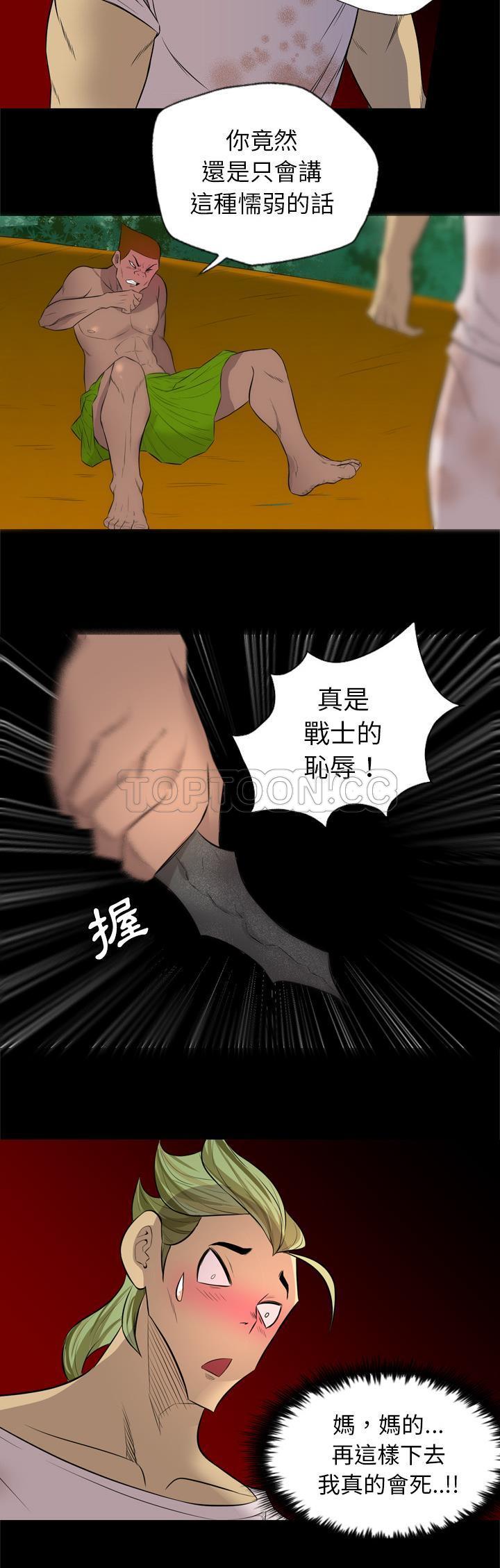 《军岛重罪之岛》漫画 第28章