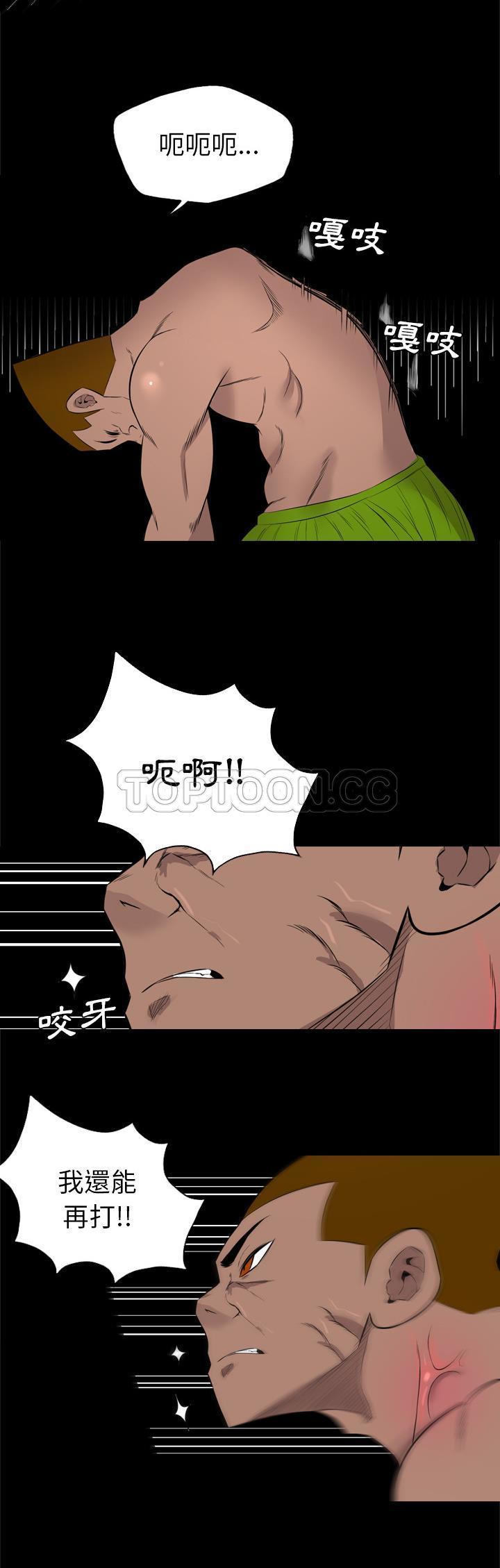 《军岛重罪之岛》漫画 第28章