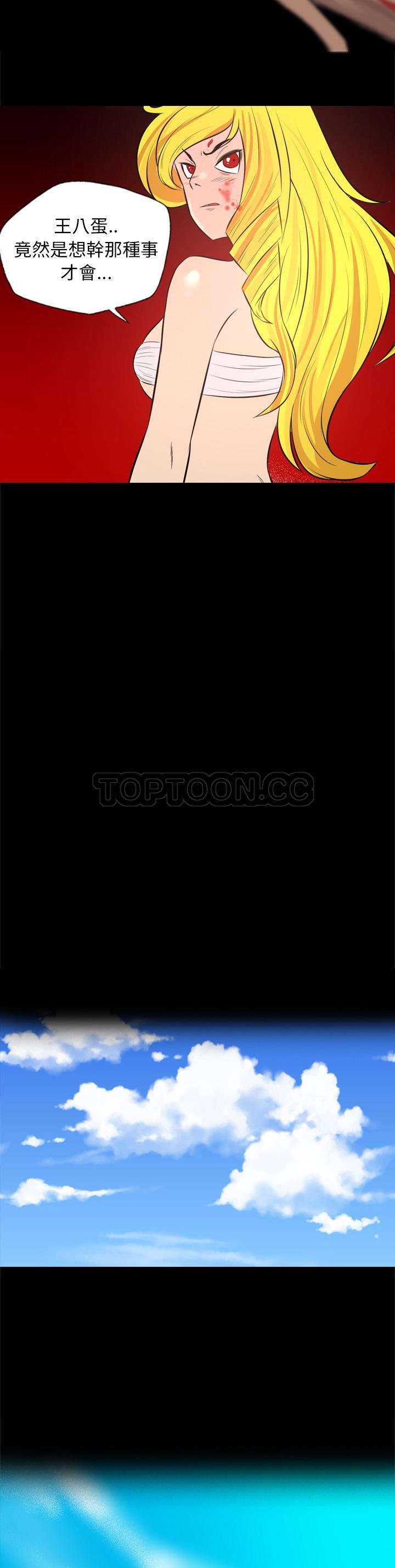 《军岛重罪之岛》漫画 第29章
