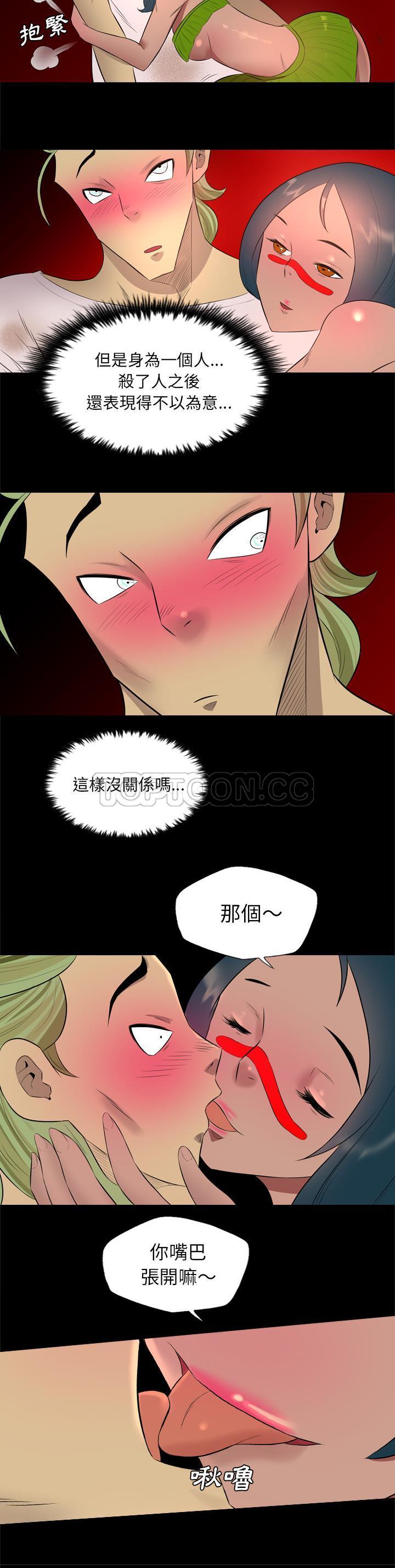 《军岛重罪之岛》漫画 第29章