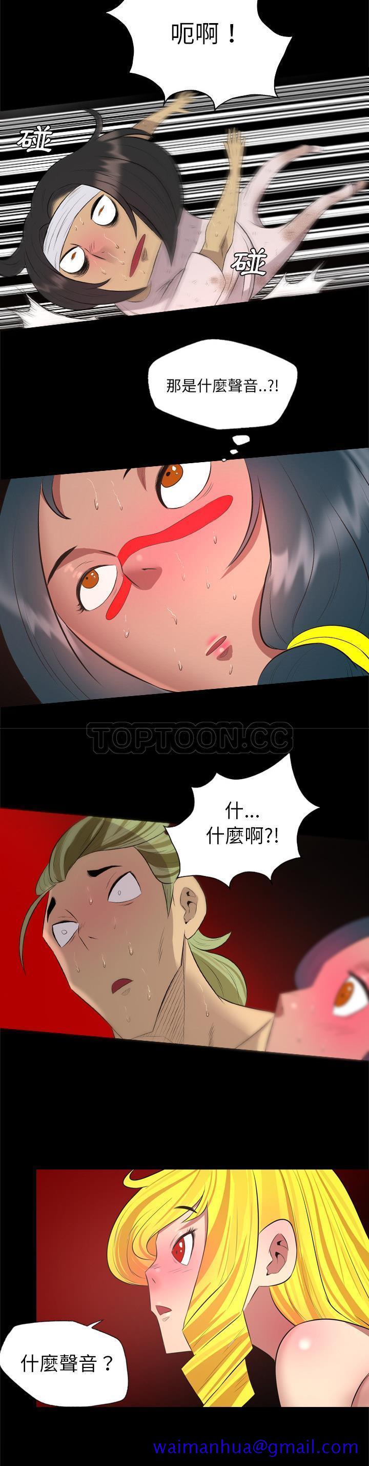 《军岛重罪之岛》漫画 第29章