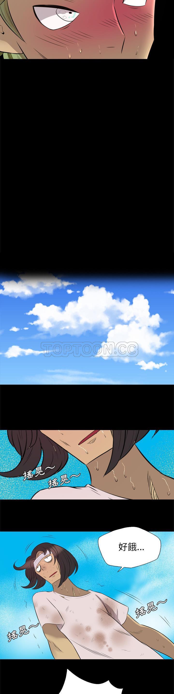 《军岛重罪之岛》漫画 第29章
