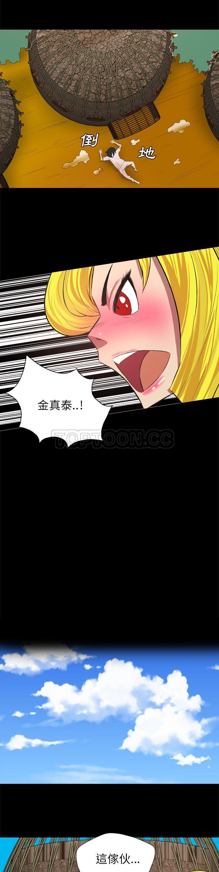 《军岛重罪之岛》漫画 第29章