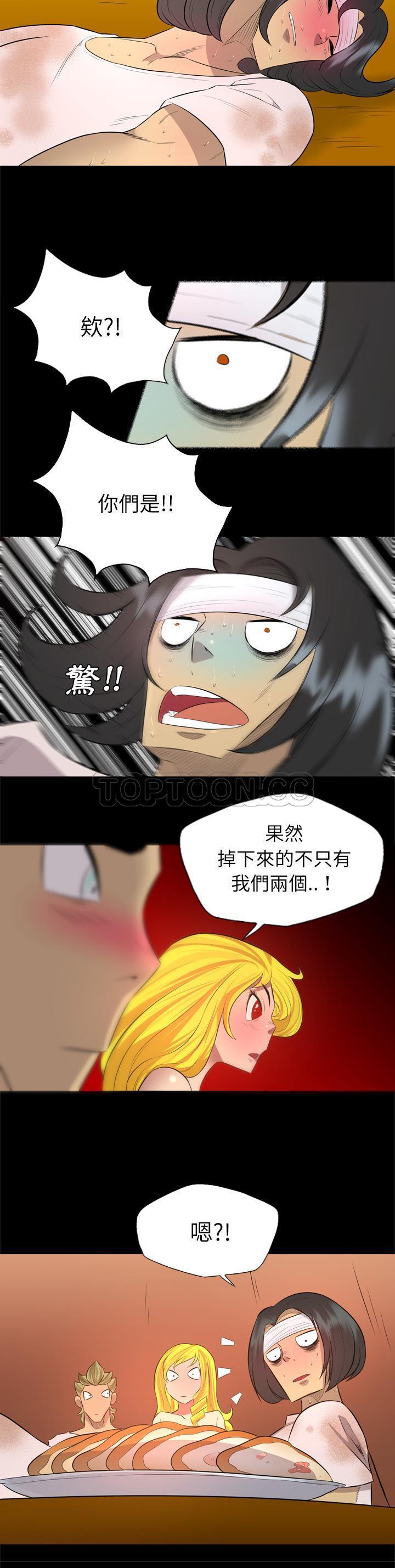《军岛重罪之岛》漫画 第29章