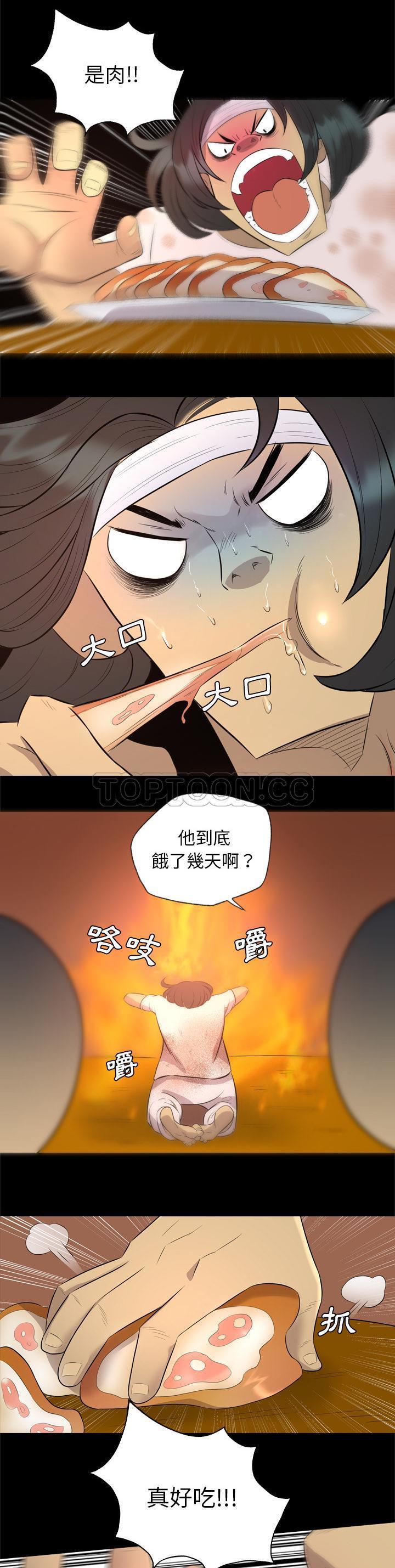 《军岛重罪之岛》漫画 第29章