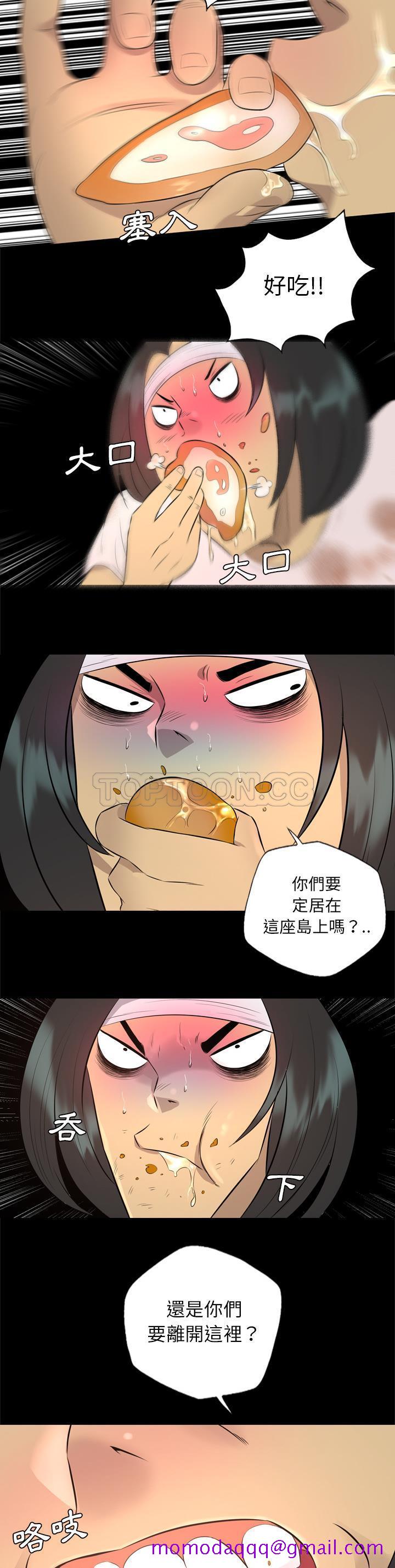《军岛重罪之岛》漫画 第29章