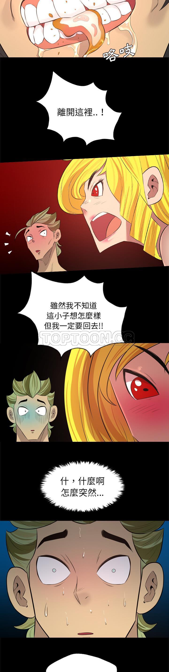 《军岛重罪之岛》漫画 第29章