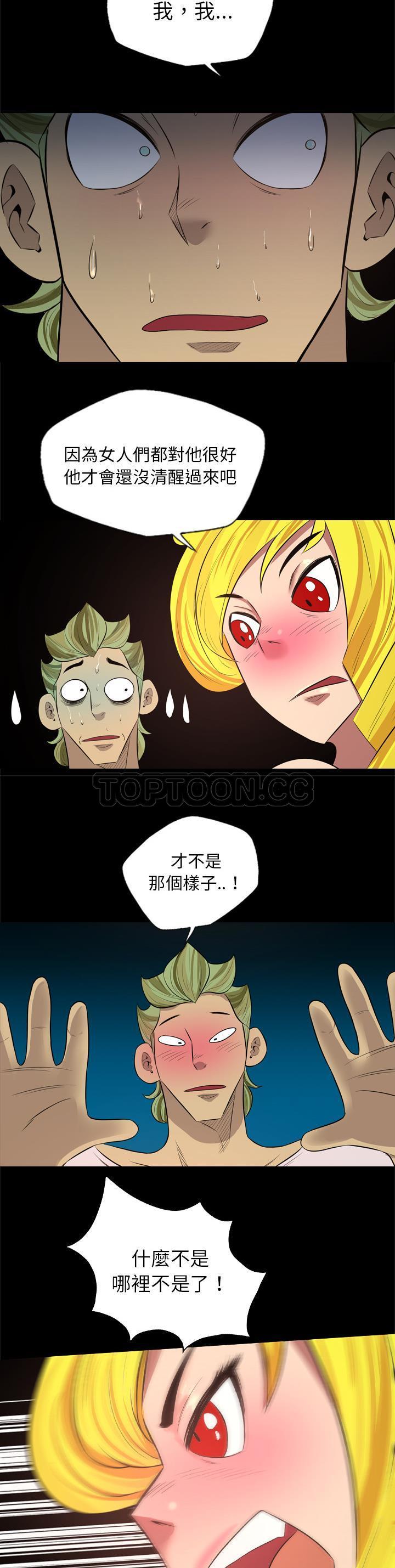 《军岛重罪之岛》漫画 第29章