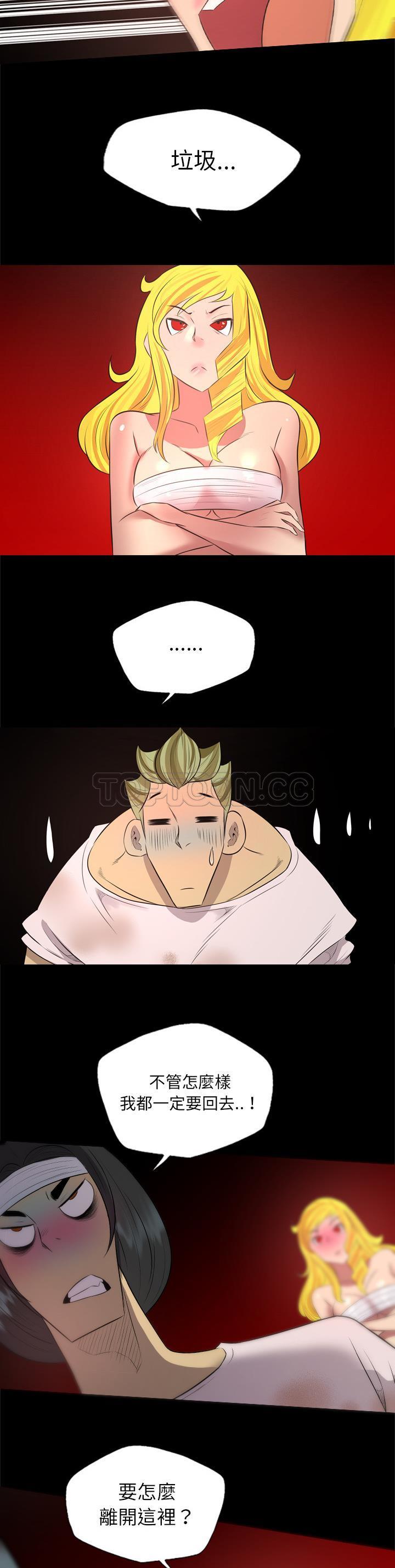 《军岛重罪之岛》漫画 第29章
