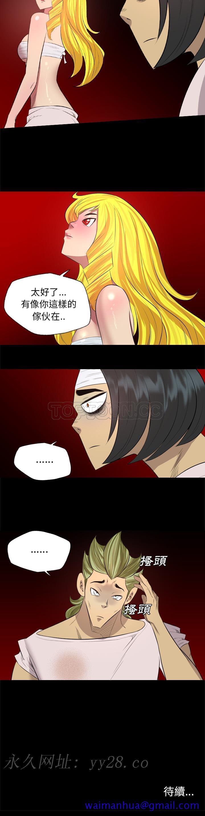 《军岛重罪之岛》漫画 第29章