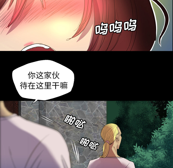 《军岛重罪之岛》漫画 第3章