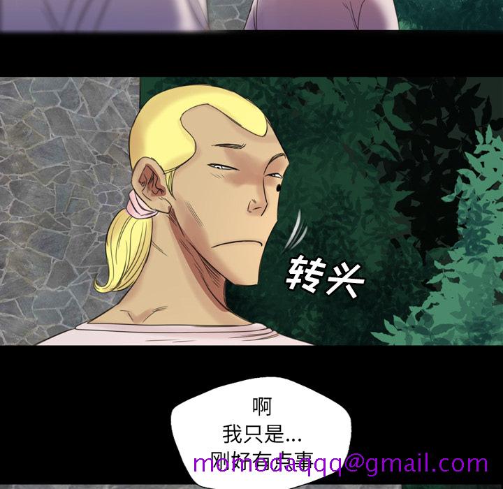 《军岛重罪之岛》漫画 第3章