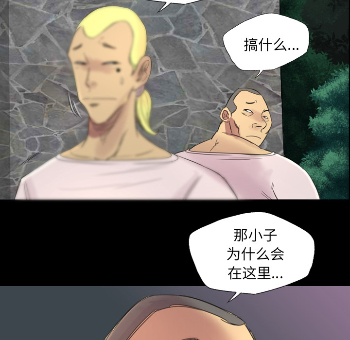 《军岛重罪之岛》漫画 第3章