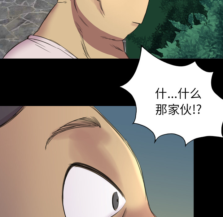 《军岛重罪之岛》漫画 第3章