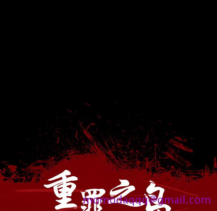《军岛重罪之岛》漫画 第3章