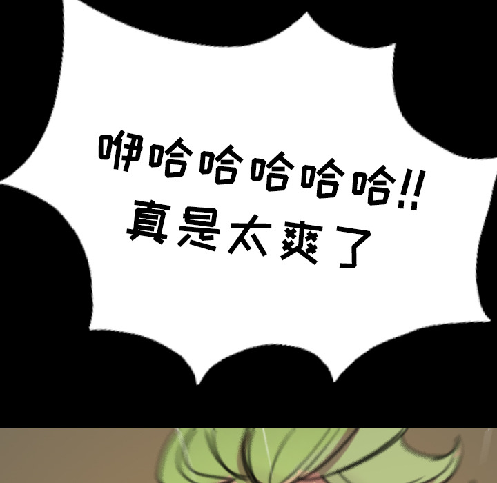《军岛重罪之岛》漫画 第3章