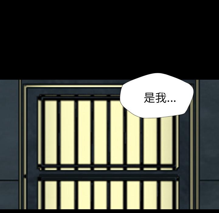 《军岛重罪之岛》漫画 第3章