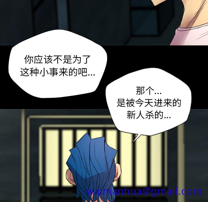 《军岛重罪之岛》漫画 第3章