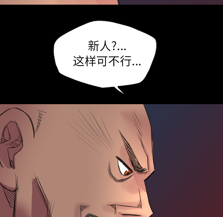 《军岛重罪之岛》漫画 第3章