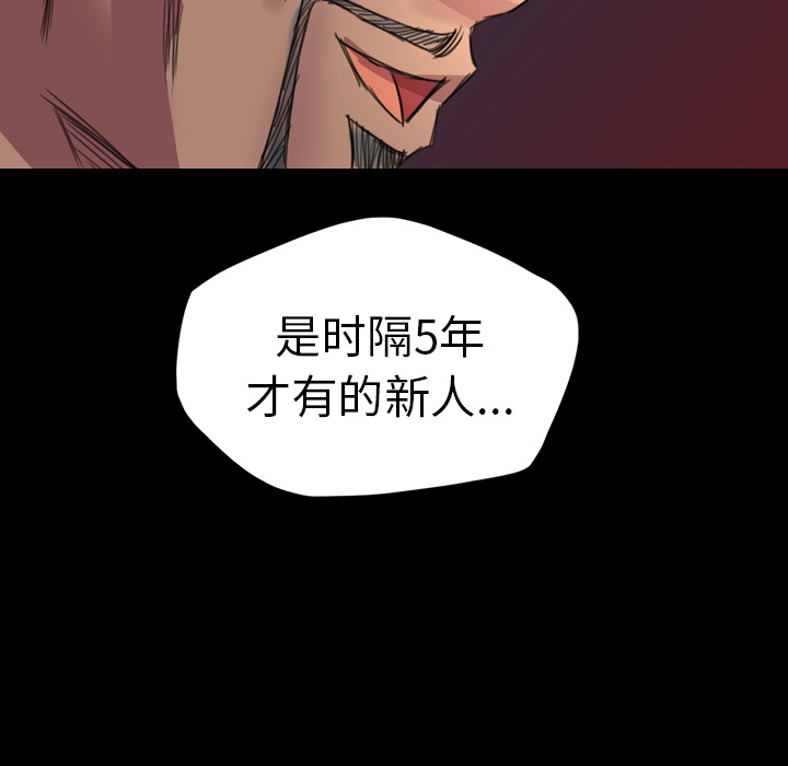 《军岛重罪之岛》漫画 第3章
