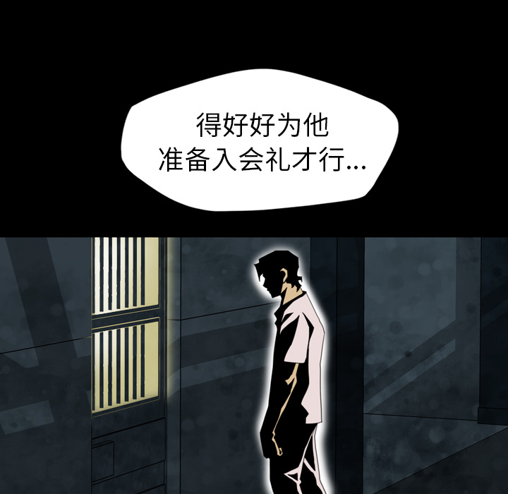 《军岛重罪之岛》漫画 第3章