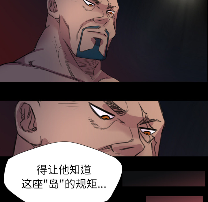 《军岛重罪之岛》漫画 第3章
