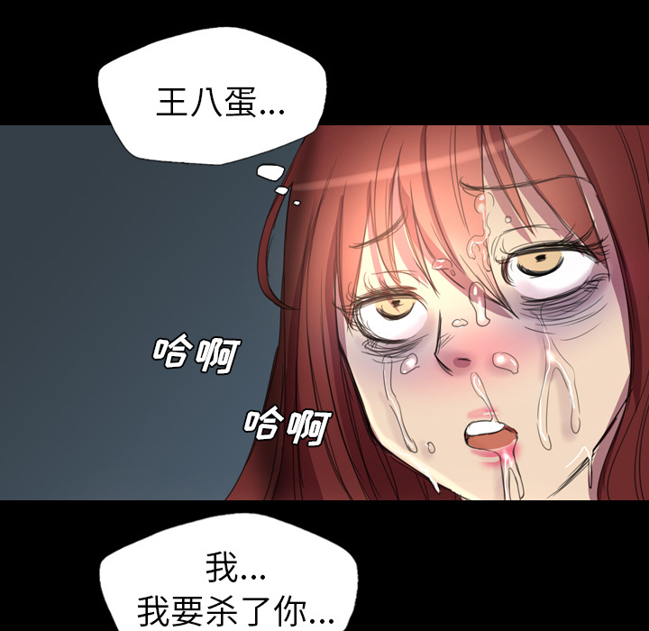 《军岛重罪之岛》漫画 第3章