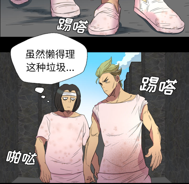 《军岛重罪之岛》漫画 第3章