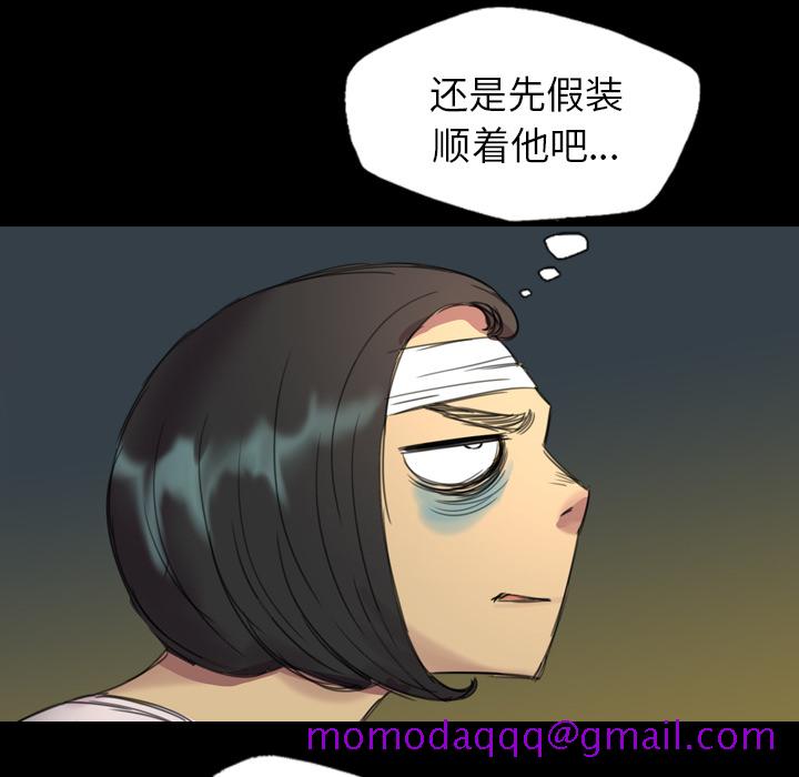 《军岛重罪之岛》漫画 第3章