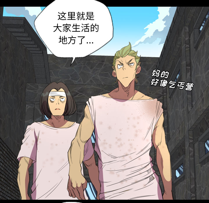 《军岛重罪之岛》漫画 第3章