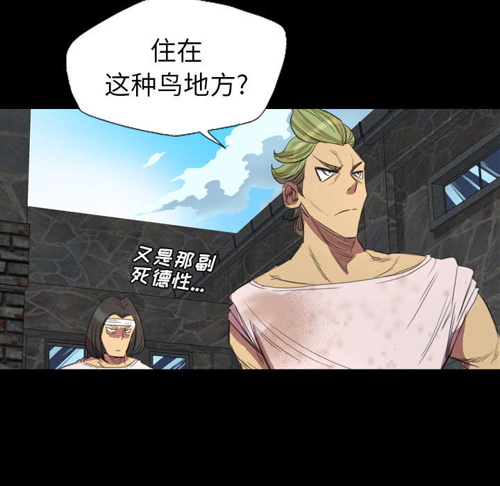 《军岛重罪之岛》漫画 第3章