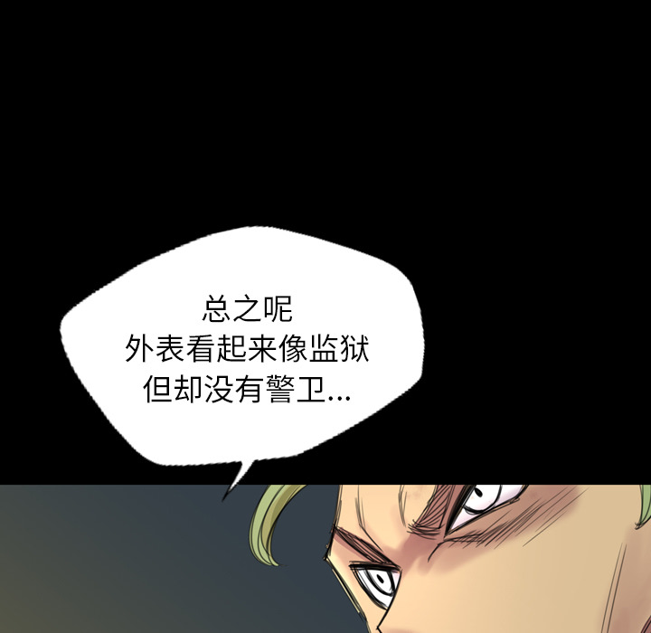 《军岛重罪之岛》漫画 第3章