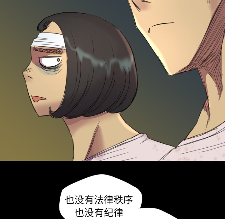 《军岛重罪之岛》漫画 第3章