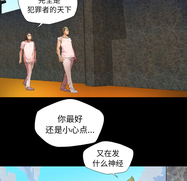 《军岛重罪之岛》漫画 第3章