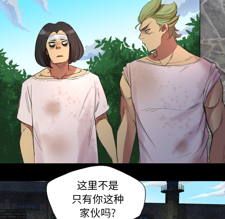 《军岛重罪之岛》漫画 第3章