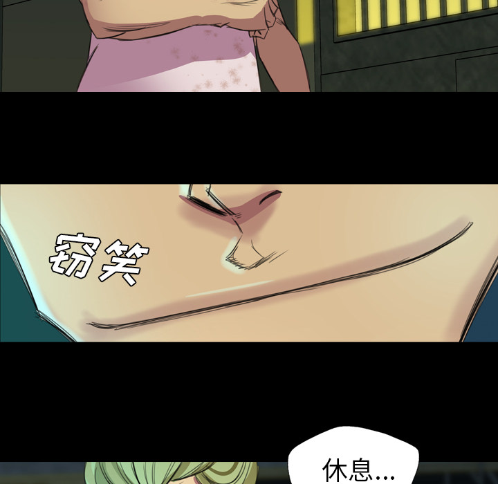 《军岛重罪之岛》漫画 第3章