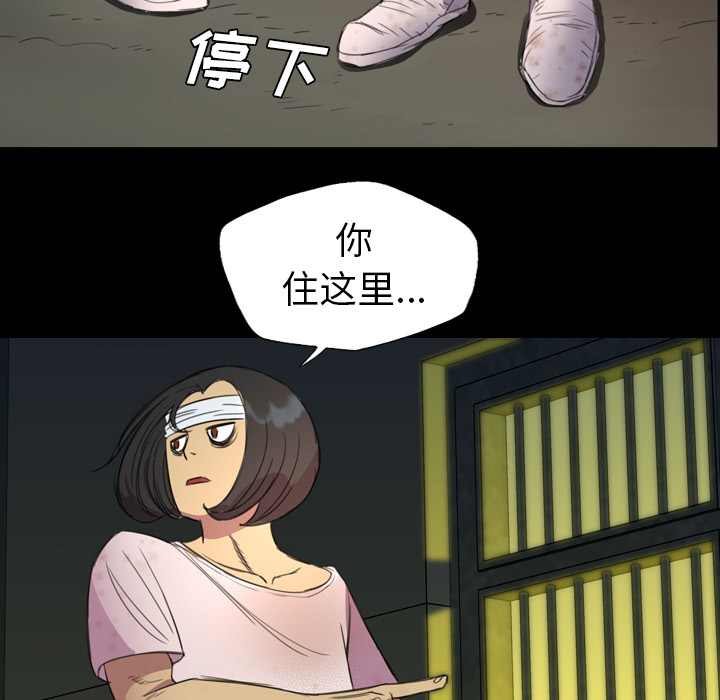 《军岛重罪之岛》漫画 第3章