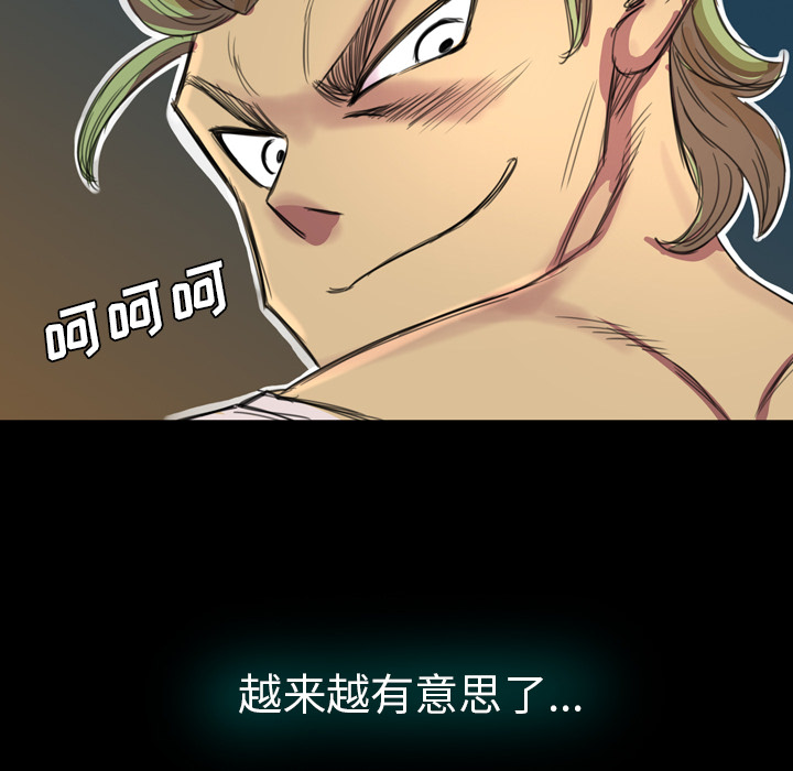 《军岛重罪之岛》漫画 第3章