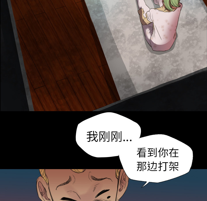 《军岛重罪之岛》漫画 第3章