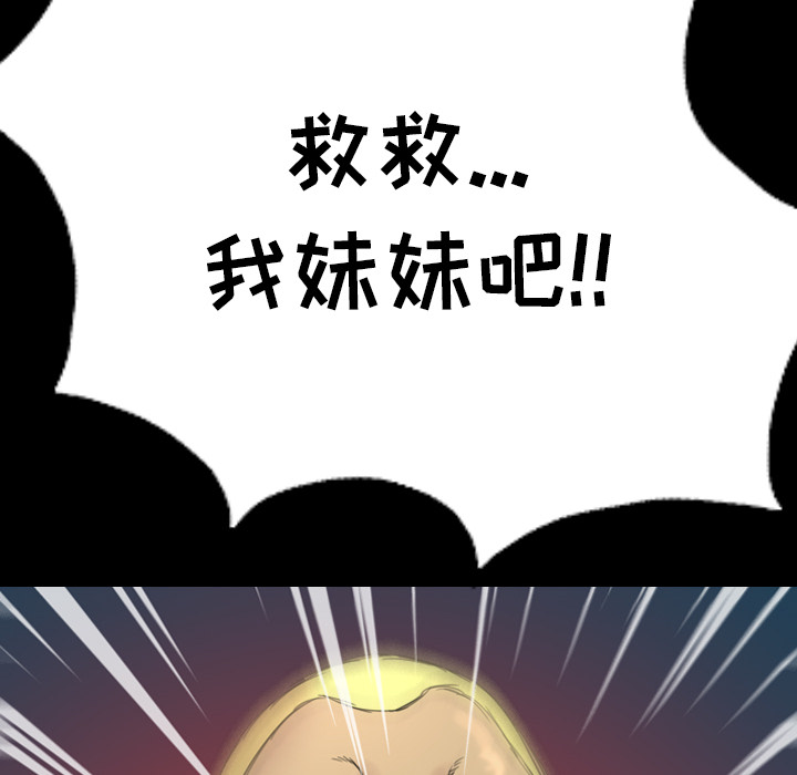 《军岛重罪之岛》漫画 第3章