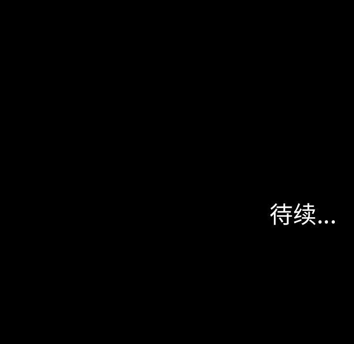《军岛重罪之岛》漫画 第3章