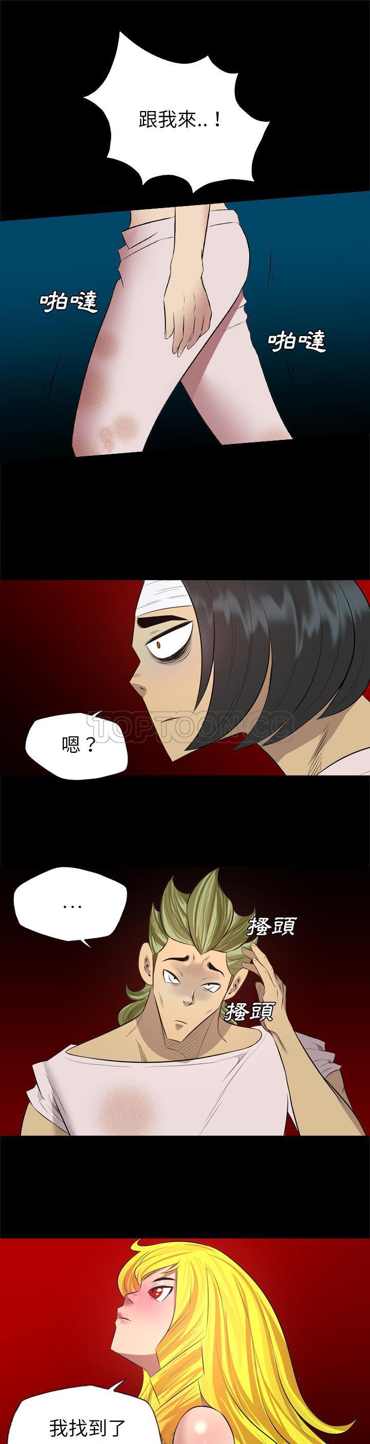 《军岛重罪之岛》漫画 第30章