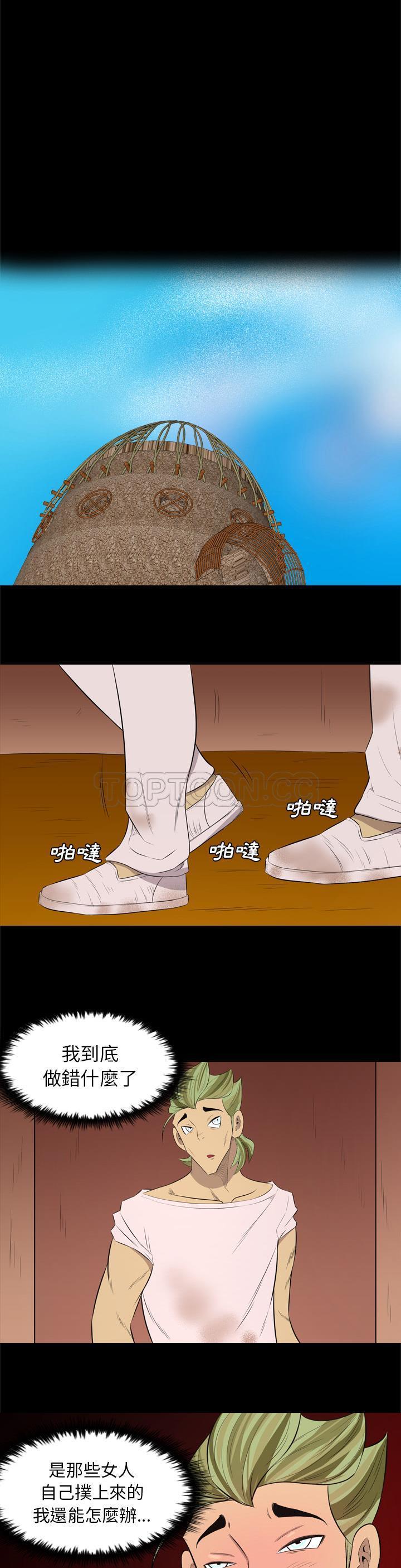 《军岛重罪之岛》漫画 第30章