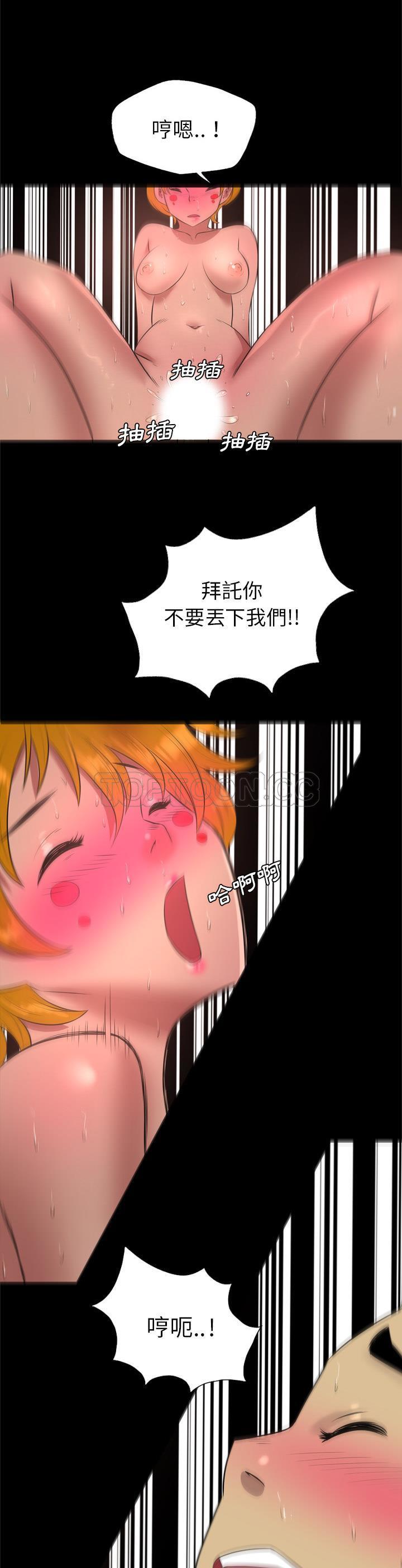 《军岛重罪之岛》漫画 第30章