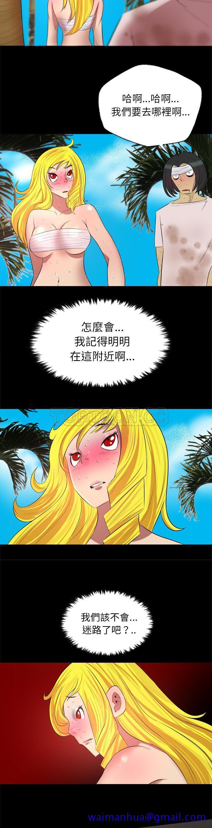 《军岛重罪之岛》漫画 第30章
